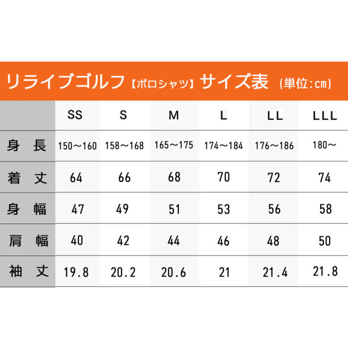 リライブゴルフ【ポロシャツ】NICPL-301