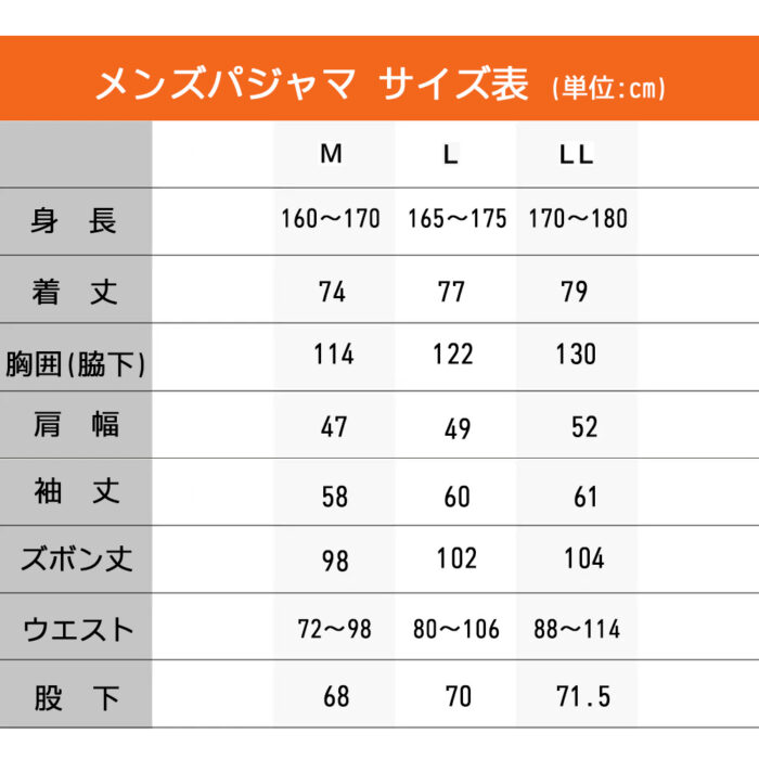 リライブパジャマTPM-101