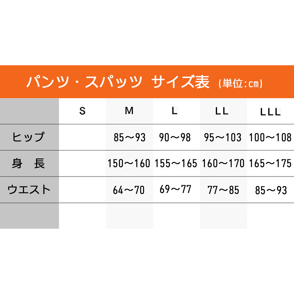 リライブスパッツ・パンツ | 商品ラインナップ | りらいぶ代理店ほくと