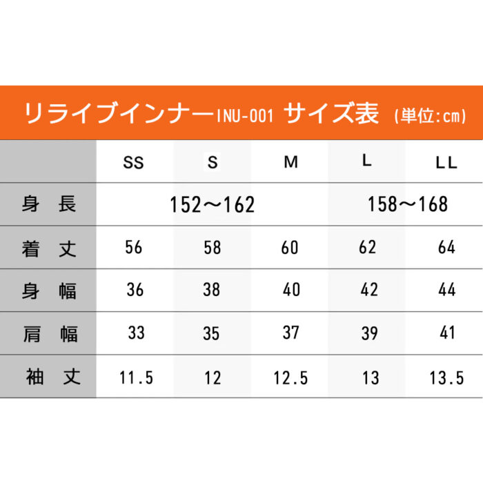 INU-001インナー・レディース/2分袖I