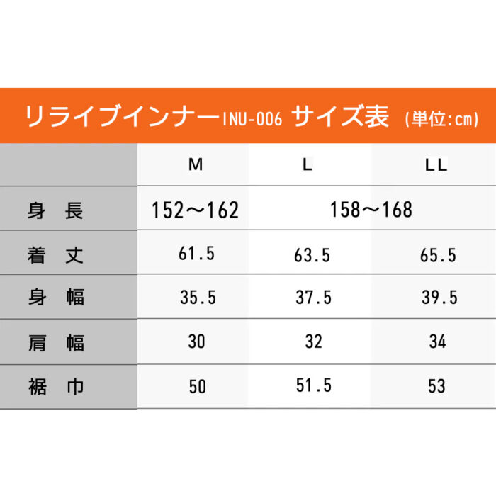 INU-006リライブあったかインナーレディース