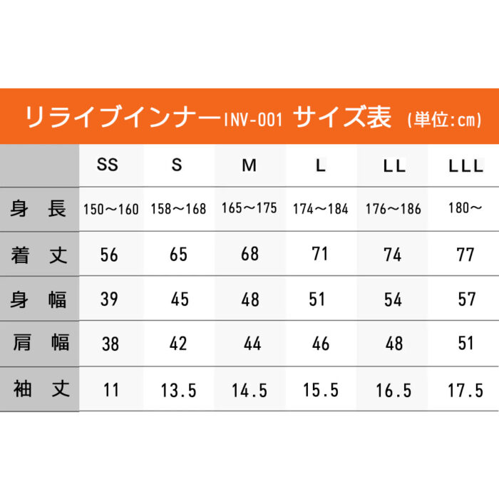 INV-001メンズインナー/半袖/メンズ