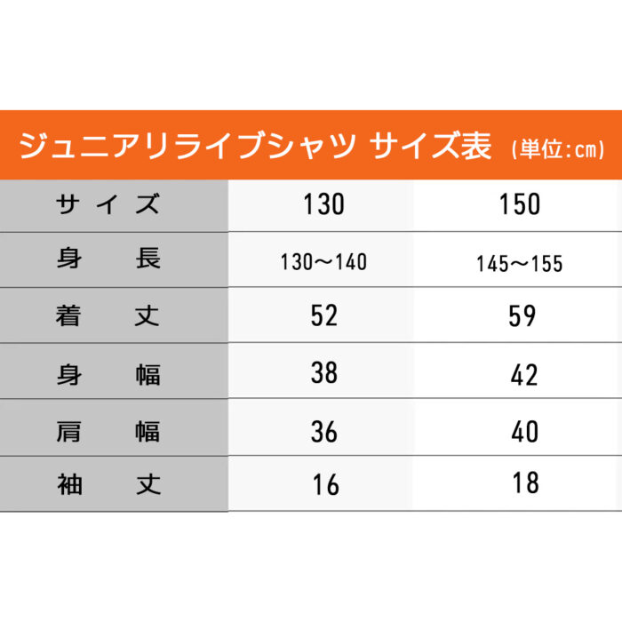 リライブシャツ・ジュニアTPC-003