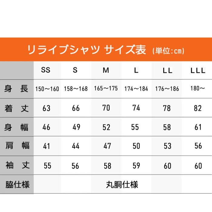 リライブシャツプロ［長袖］ 【コットン】TPC-302