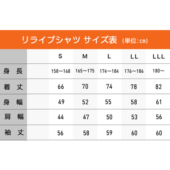 リライブシャツプロ［長袖］TPC-304